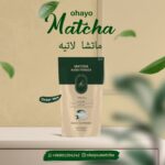 ماتشا لاتيه جريد درجة عالية ( 100 غرام )
انتاج اليابان 🇯🇵