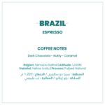 ⁦( ESPRESSO , classic ) Brazil 🇧🇷⁩ - الصورة ⁦2⁩