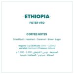 ⁦Guji ( FILTER , V60 )ETHIOPIA 🇪🇹⁩ - الصورة ⁦2⁩