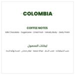 ( ESPRESSO) COLOMBIA 🇨🇴 فاكهية - الصورة 2