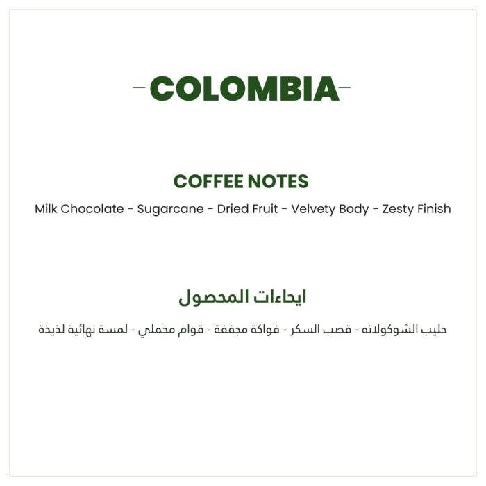 ⁦( ESPRESSO)‏ COLOMBIA 🇨🇴 فاكهية⁩ - الصورة ⁦2⁩