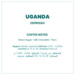 ⁦( ESPRESSO) Uganda 🇺🇬 100g للتجربه⁩ - الصورة ⁦2⁩