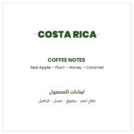 ( FILTER , V60 ) فاكهي 🍓 🍇🍑 Costa Rica 🇨🇷 - الصورة 2