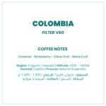 ⁦( FILTER , V60 ) Colombia 🇨🇴 🍓 100g للتجربة⁩ - الصورة ⁦2⁩