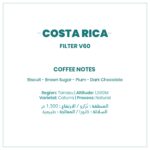 ⁦Filter ( v60 ) Costa Rica 🇨🇷⁩ - الصورة ⁦2⁩